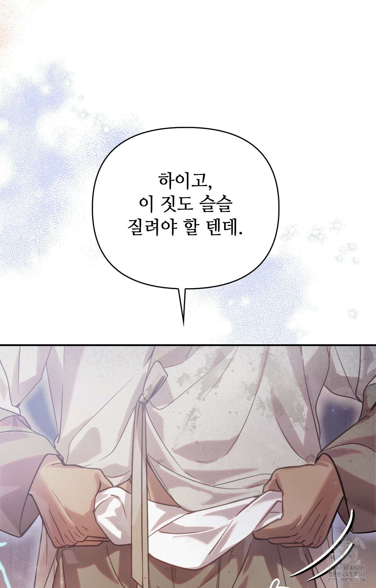 하는 중전 33화 68