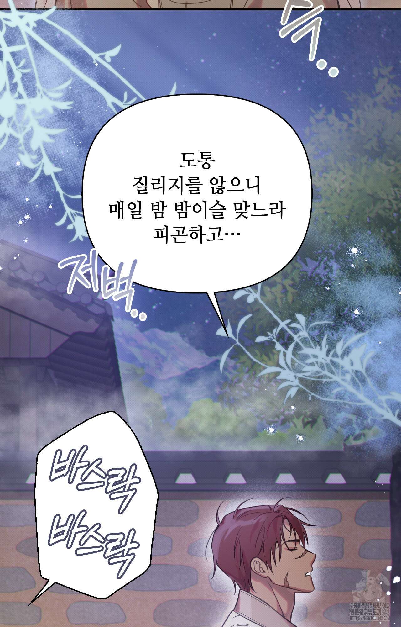 하는 중전 33화 69