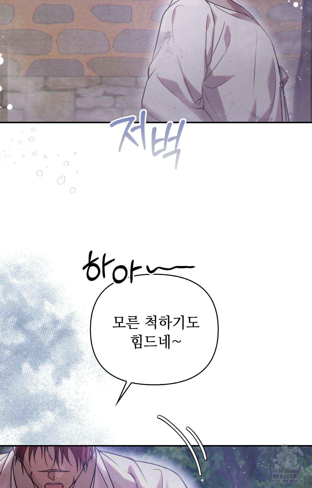 하는 중전 33화 70