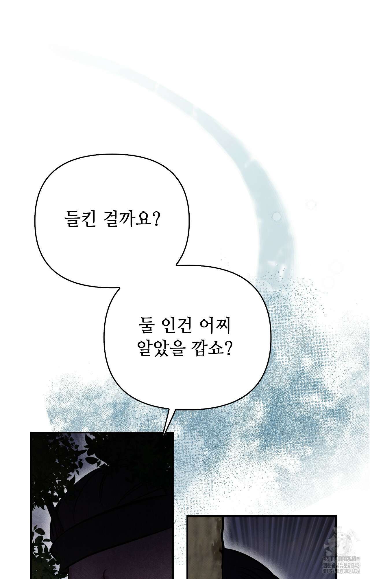 하는 중전 33화 74