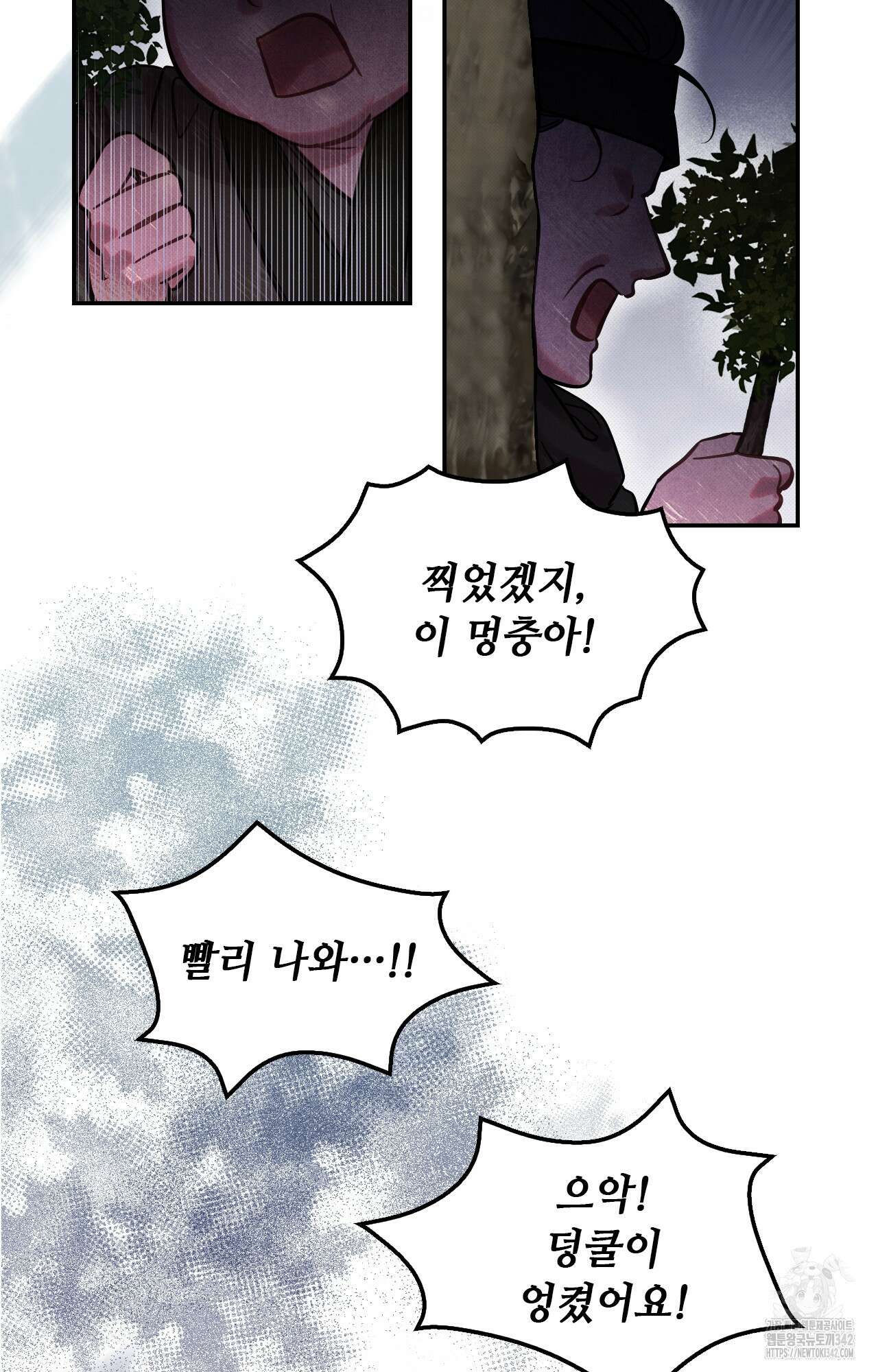 하는 중전 33화 75