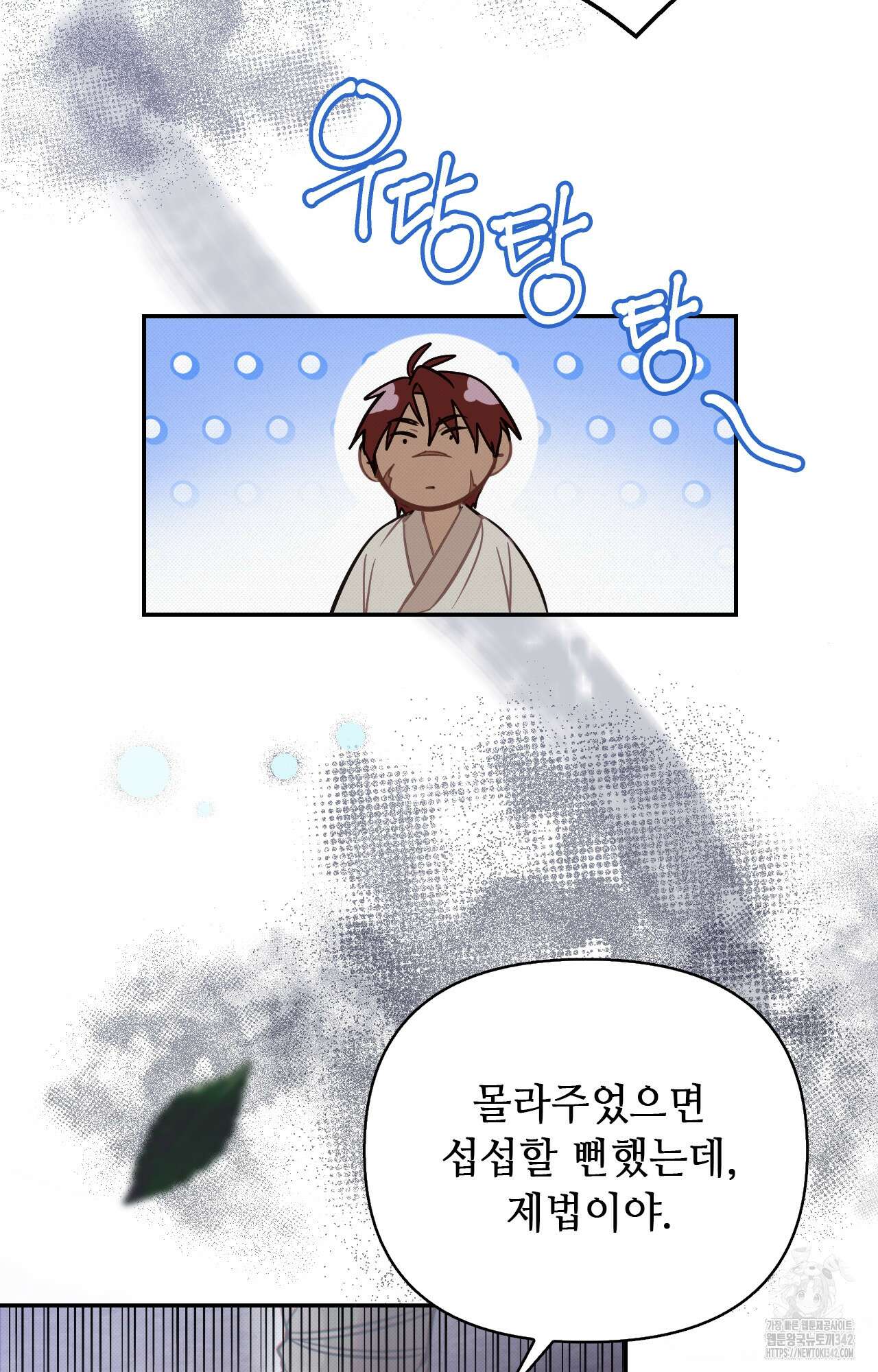하는 중전 33화 76