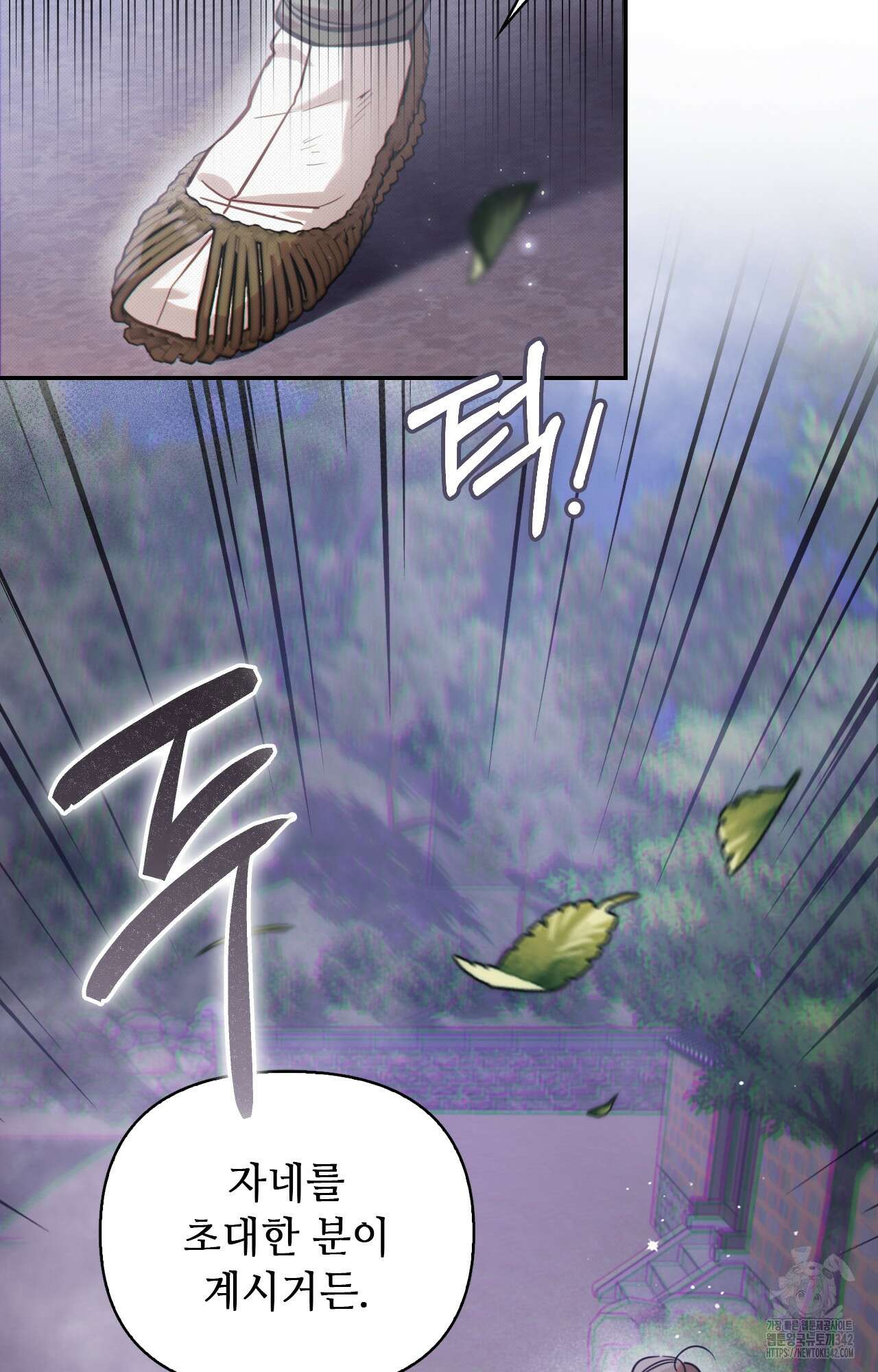 하는 중전 33화 77