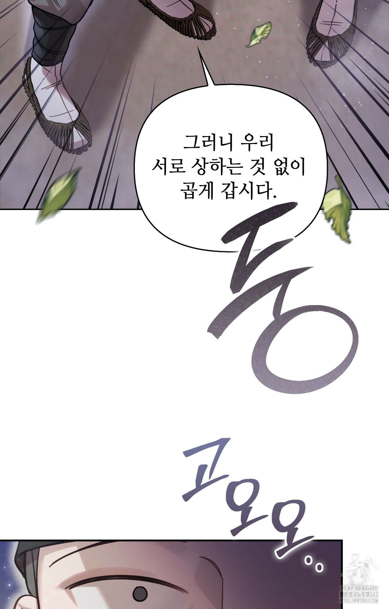 하는 중전 33화 79