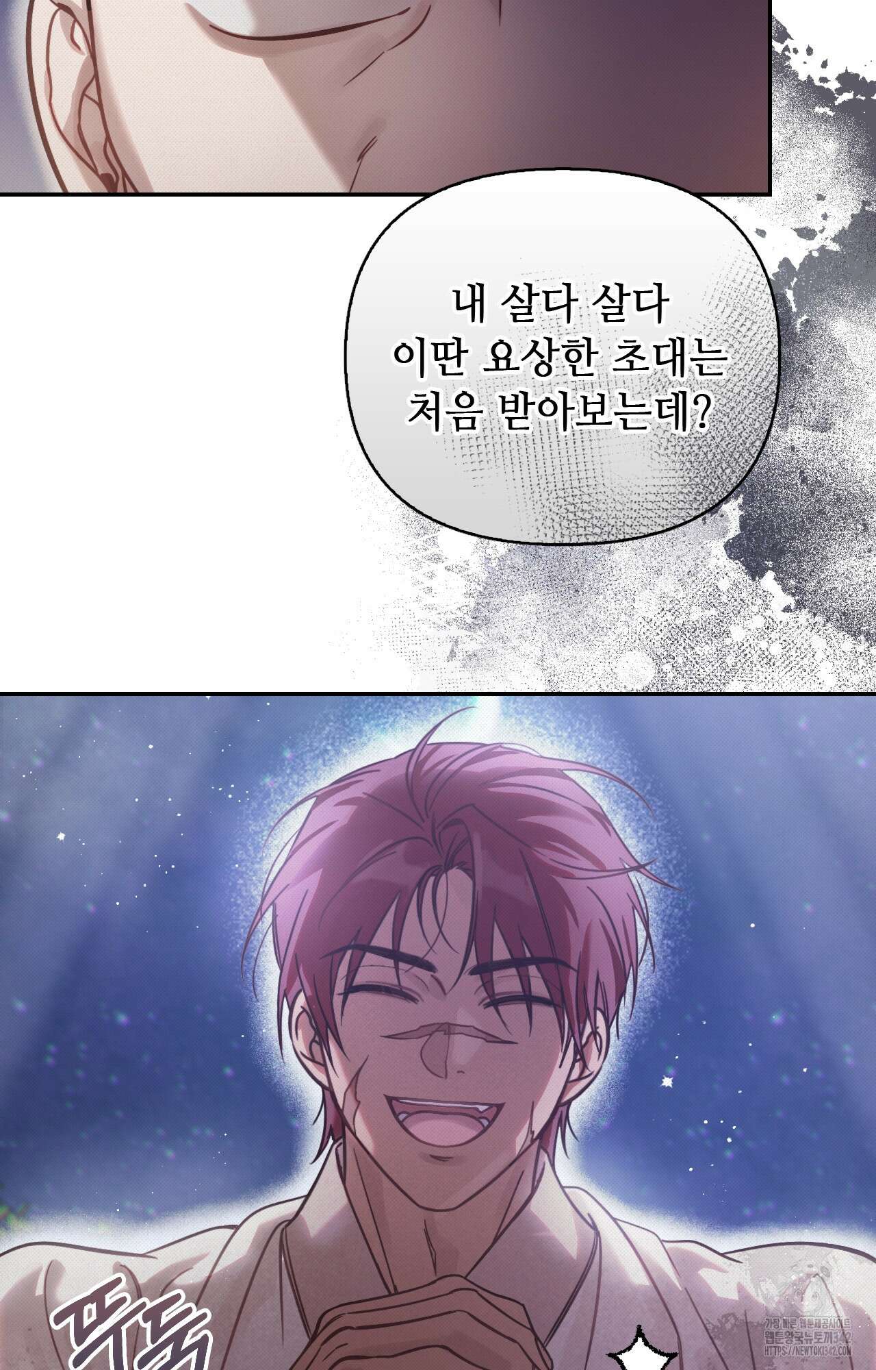 하는 중전 33화 80