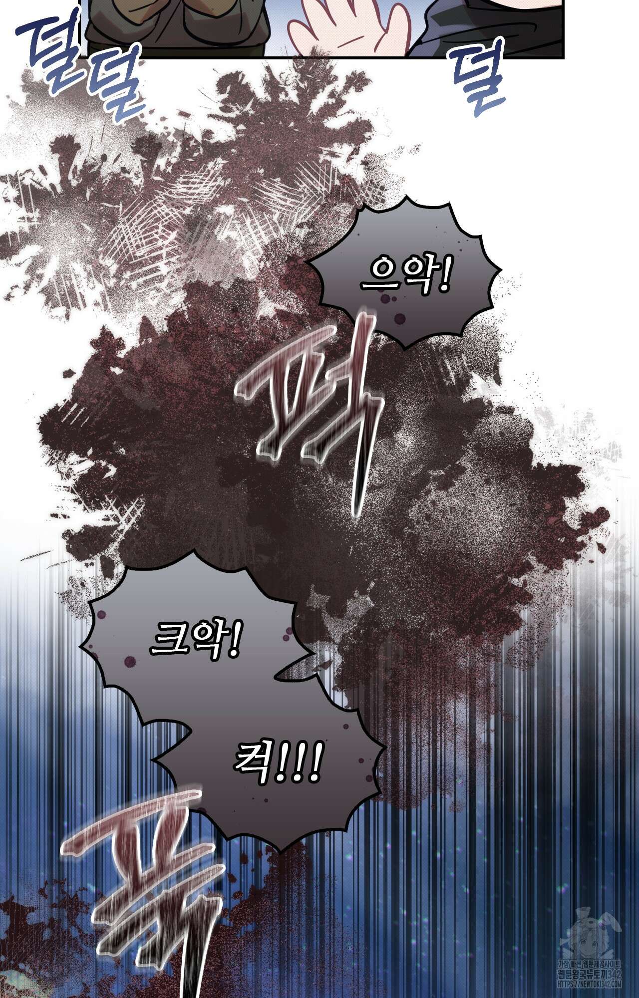 하는 중전 33화 82