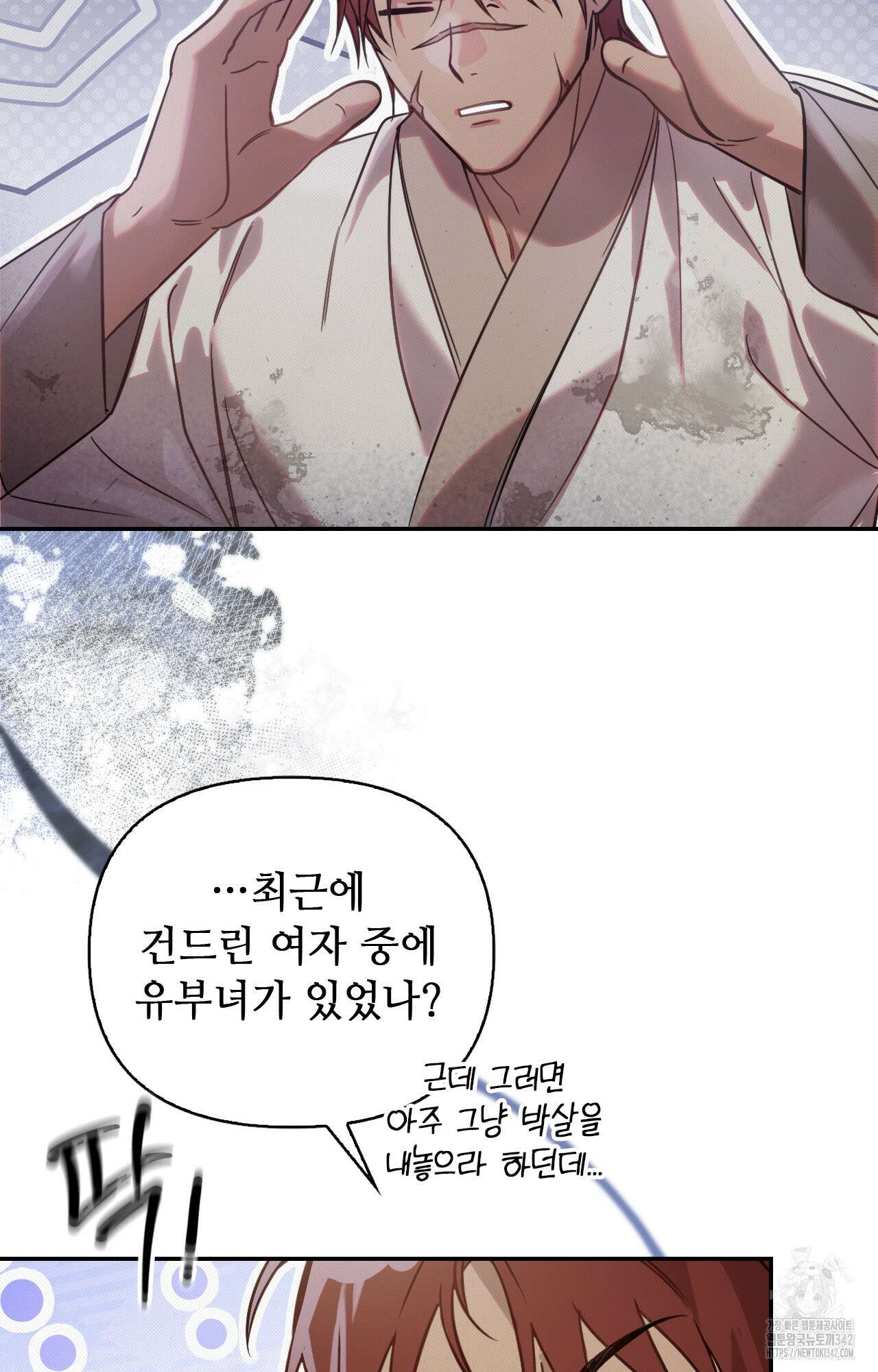 하는 중전 33화 88