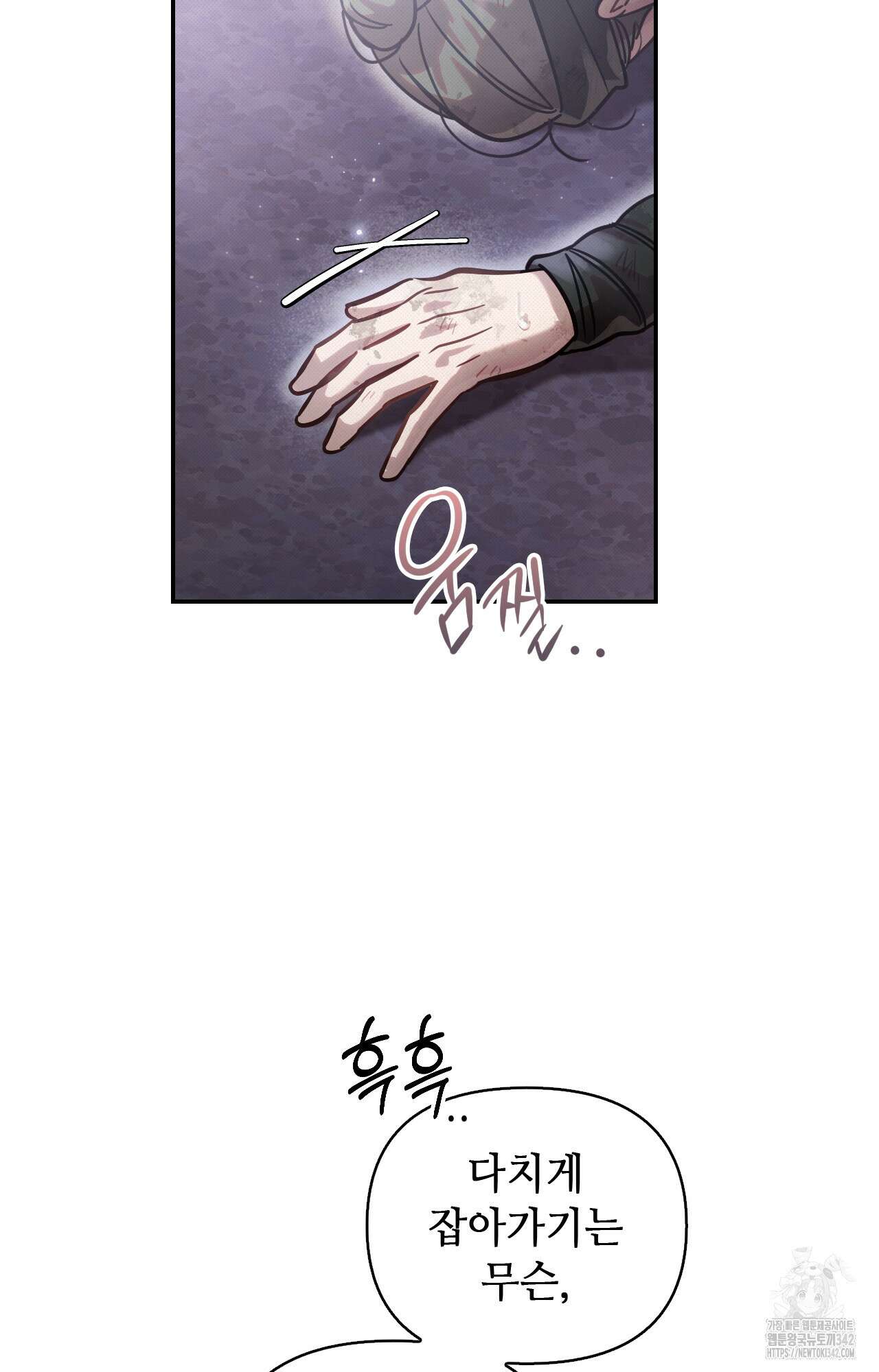 하는 중전 33화 90