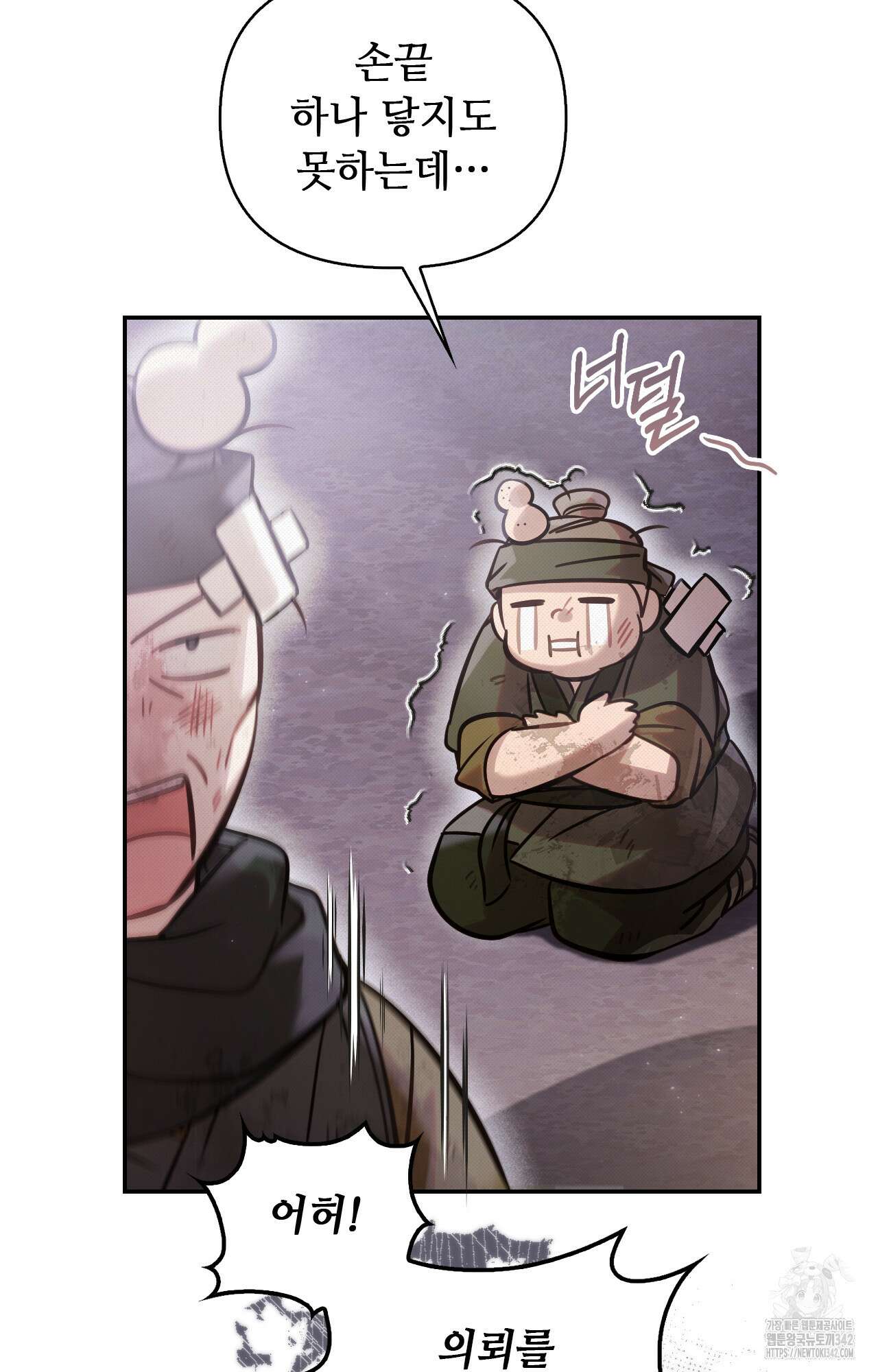 하는 중전 33화 91