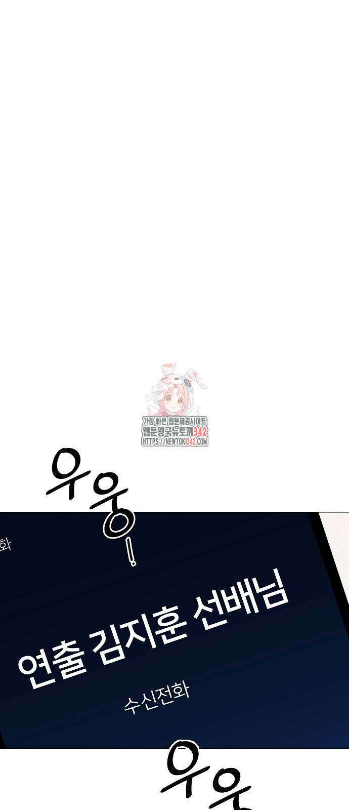 남주의 정석 3화 1