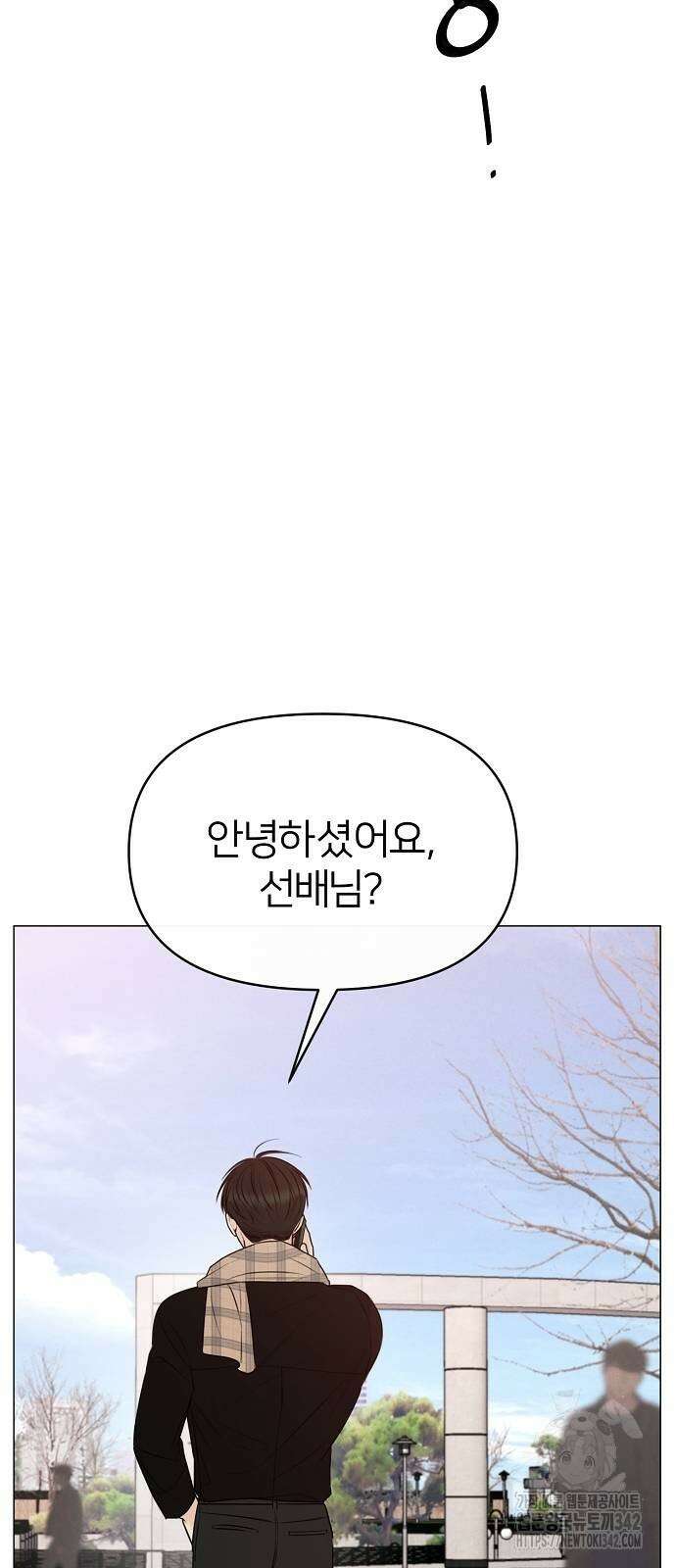 남주의 정석 3화 2