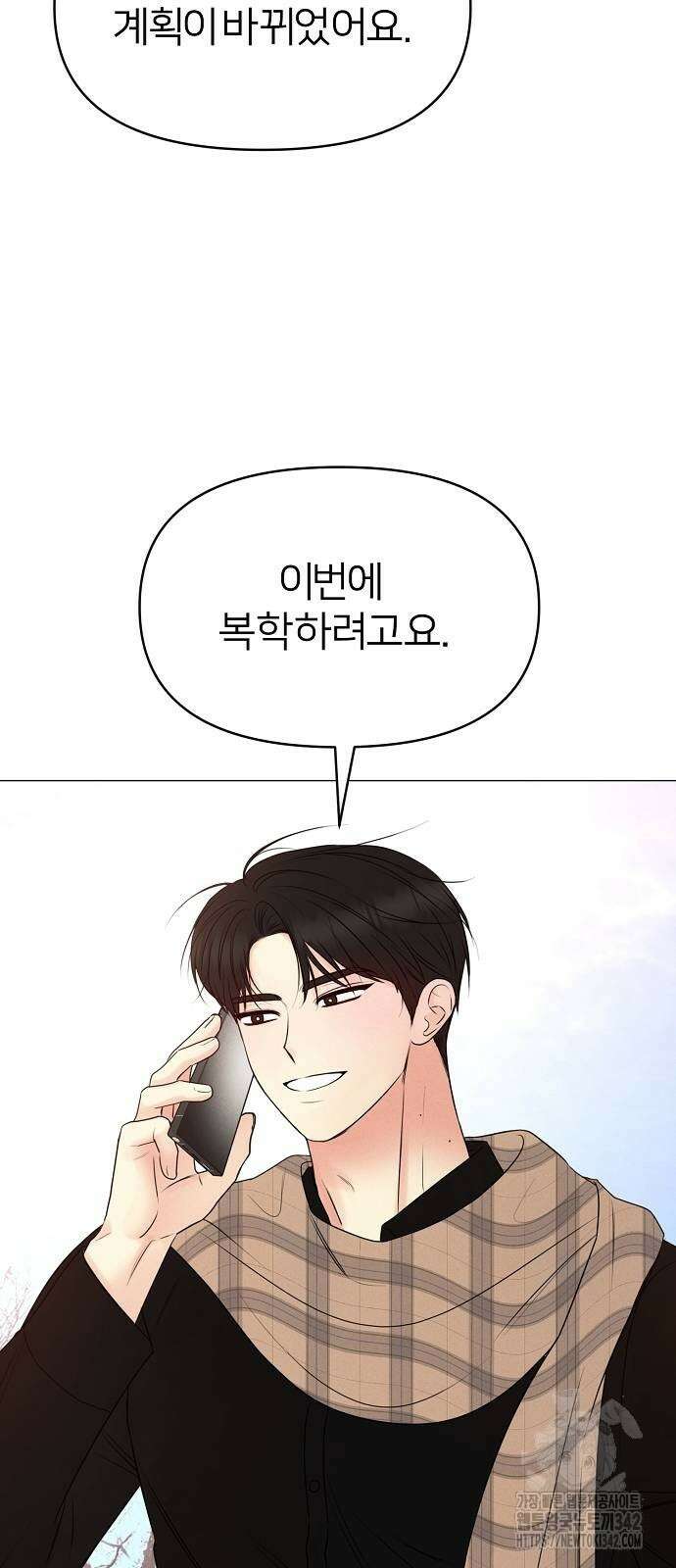 남주의 정석 3화 4