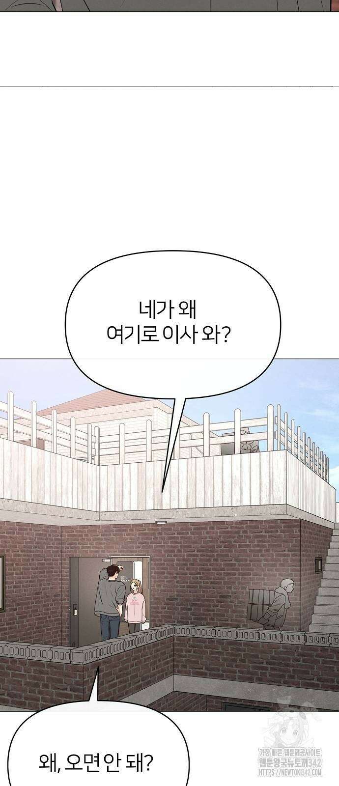남주의 정석 3화 9