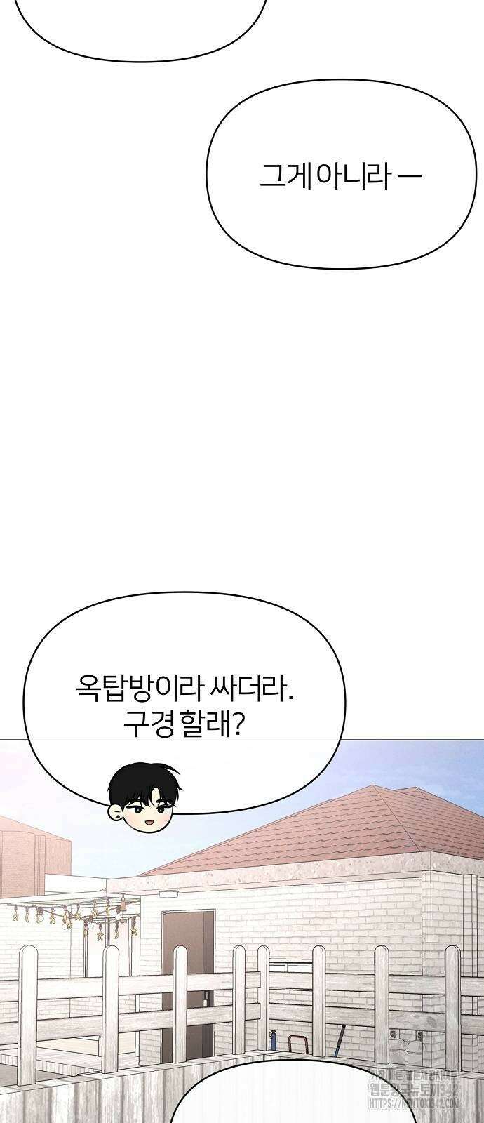 남주의 정석 3화 10