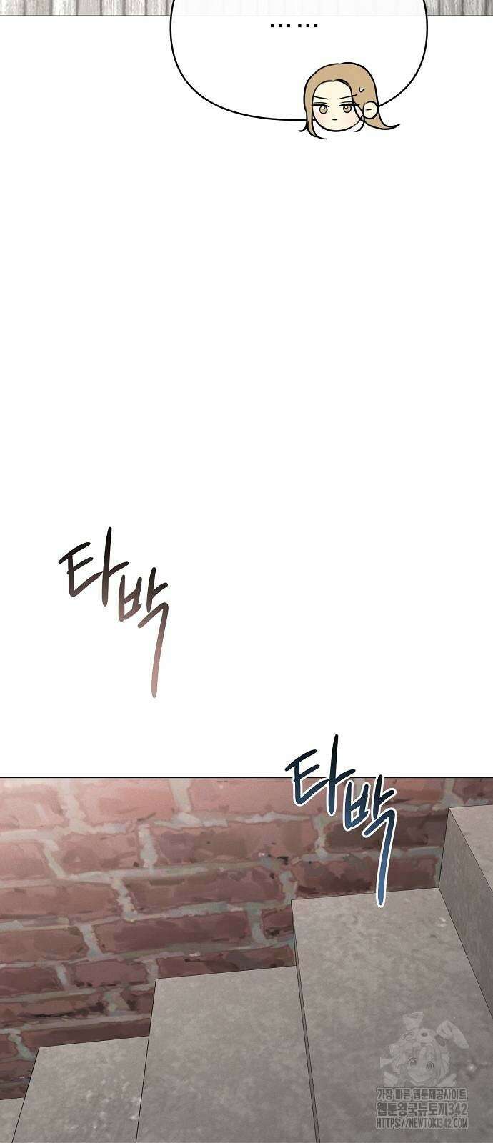 남주의 정석 3화 11