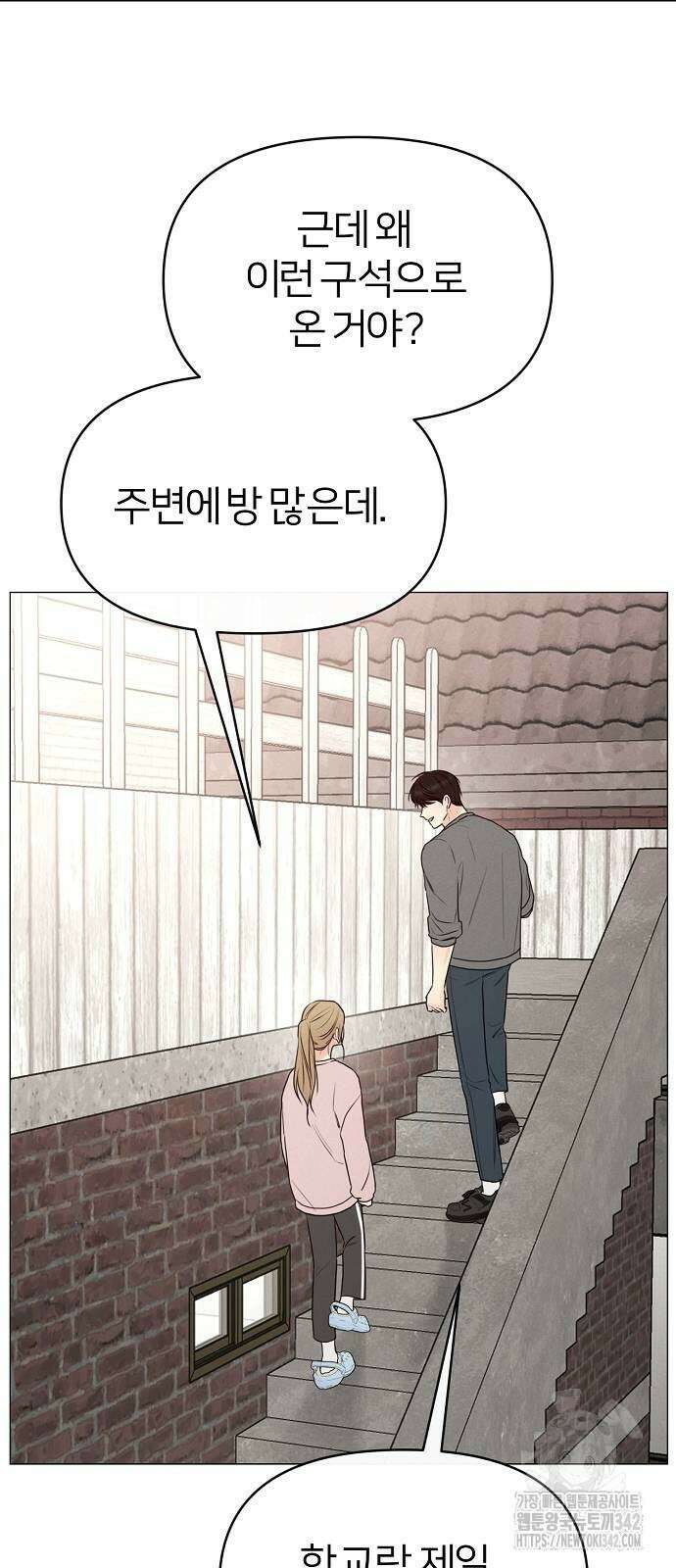 남주의 정석 3화 12