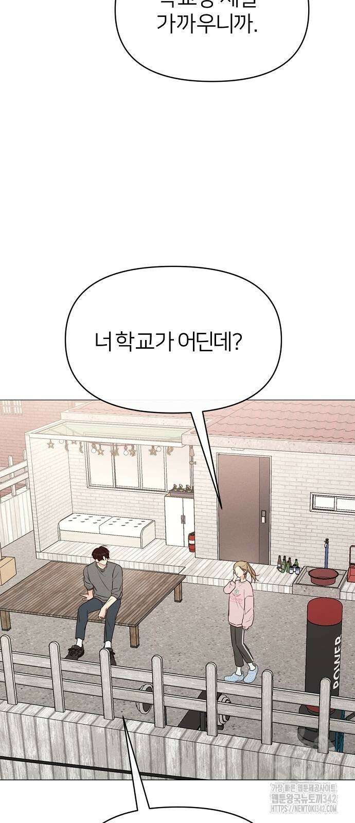 남주의 정석 3화 13