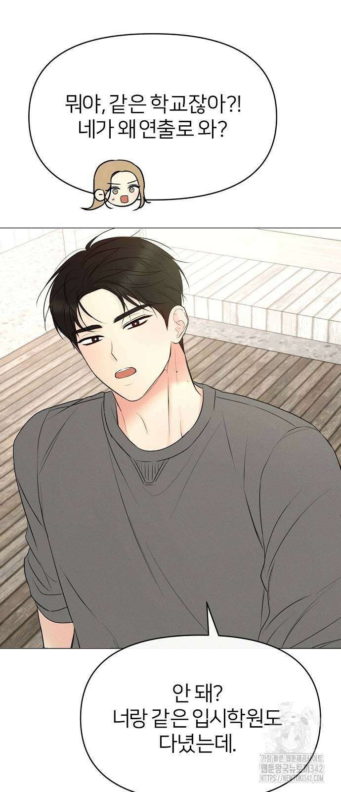남주의 정석 3화 15