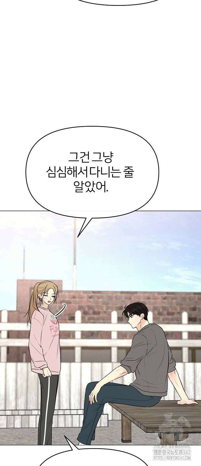 남주의 정석 3화 16