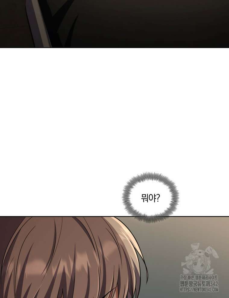 오픈 더 도어 9화 4