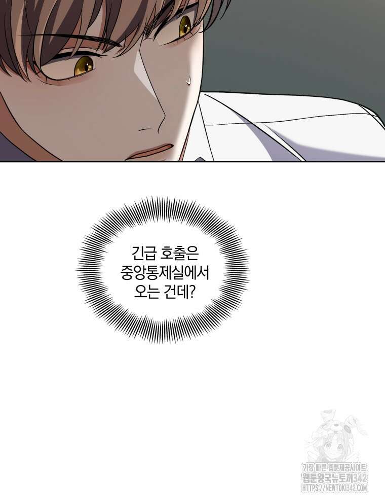 오픈 더 도어 9화 5