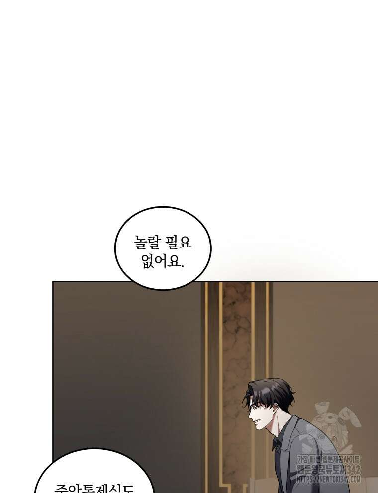 오픈 더 도어 9화 6