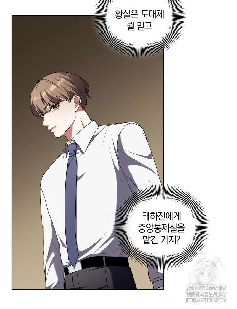 오픈 더 도어 9화 8