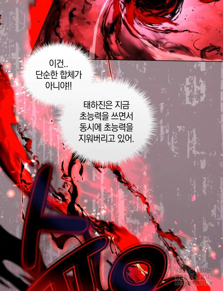 오픈 더 도어 9화 25