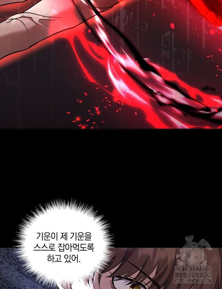 오픈 더 도어 9화 28