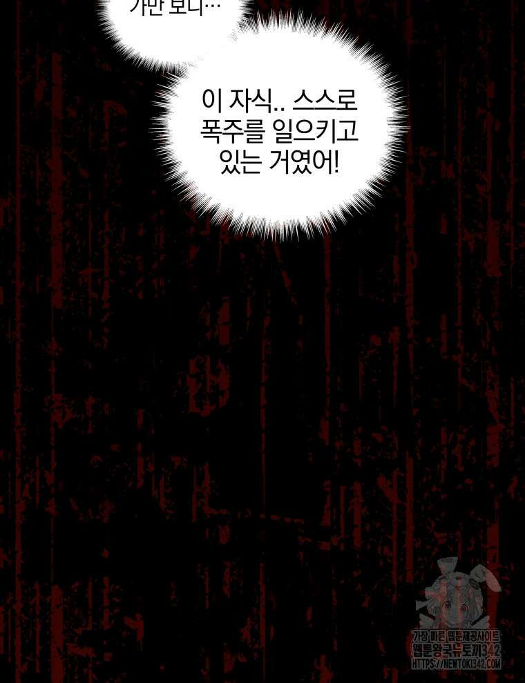 오픈 더 도어 9화 30