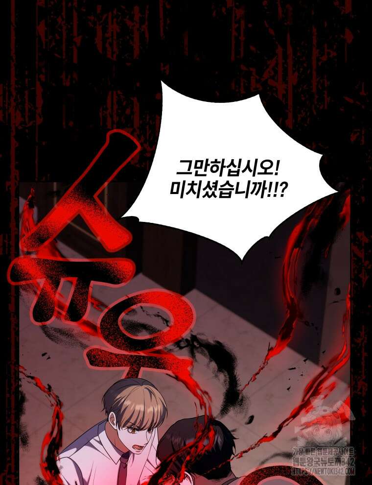 오픈 더 도어 9화 31