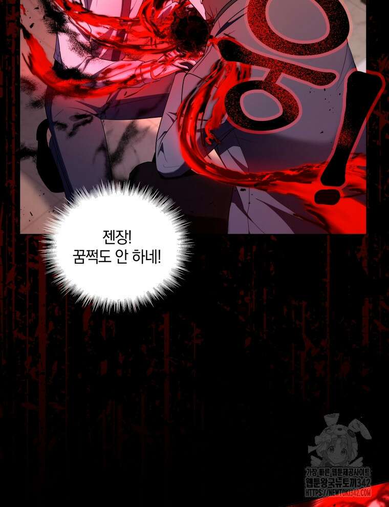 오픈 더 도어 9화 32