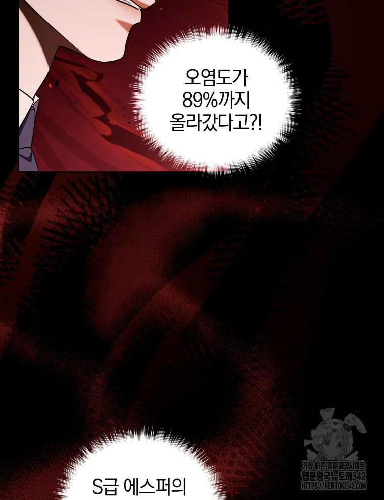 오픈 더 도어 9화 35