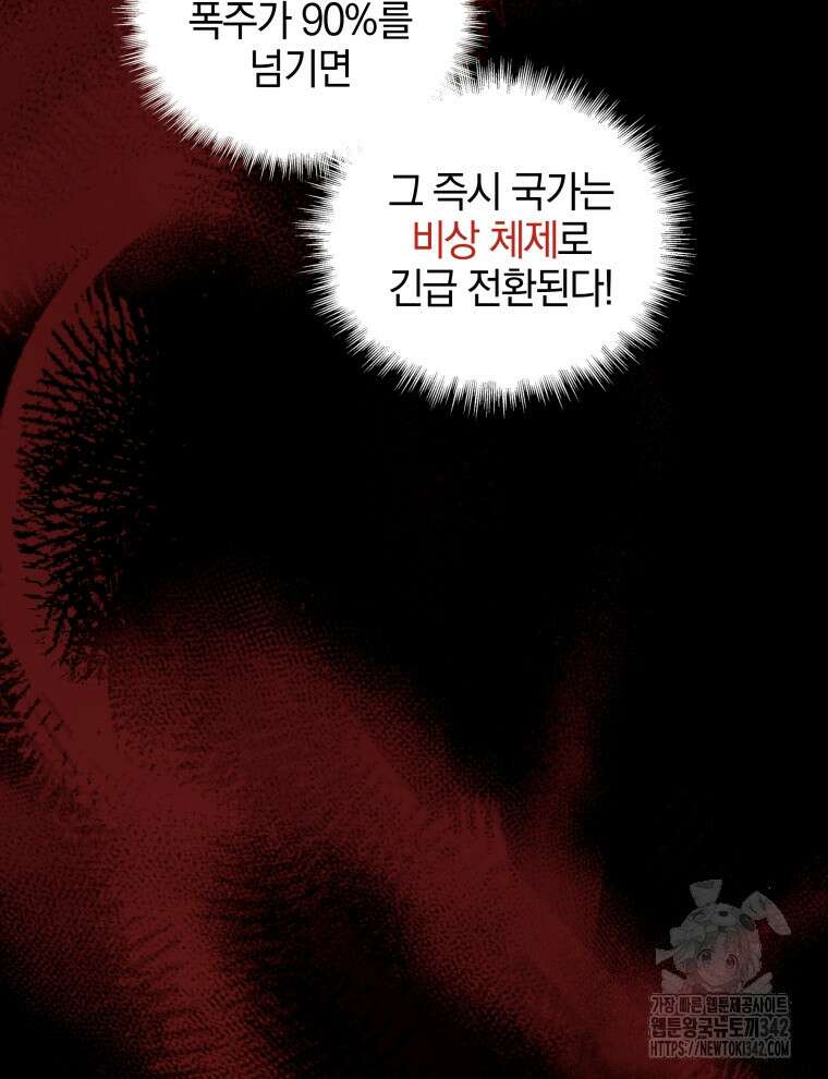 오픈 더 도어 9화 36