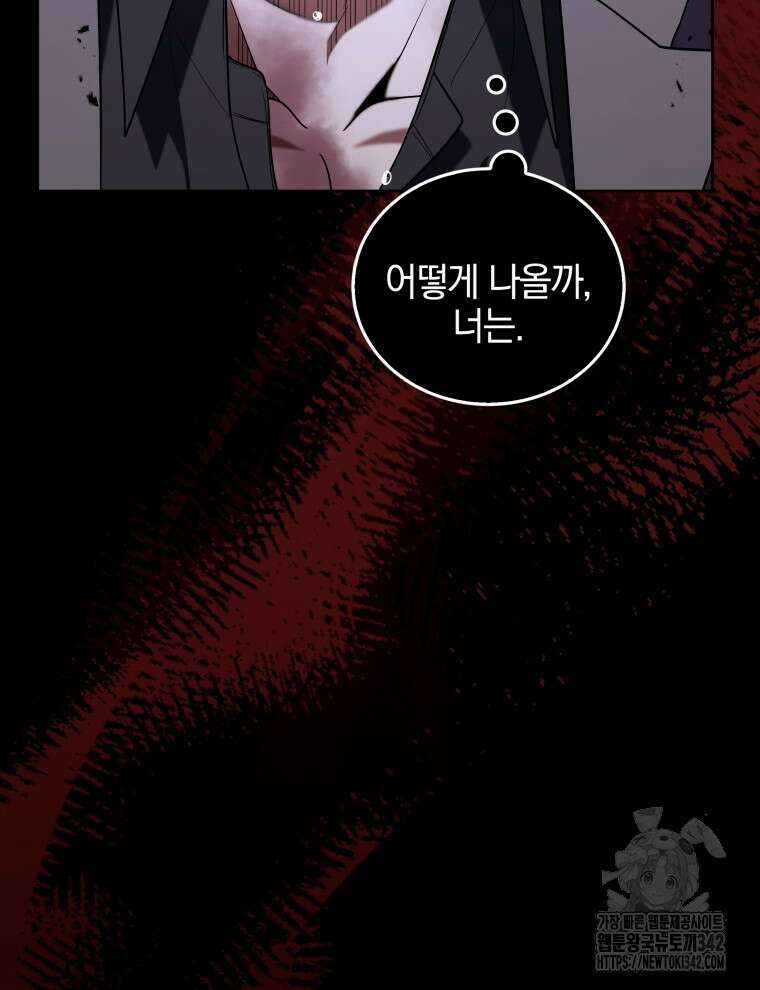 오픈 더 도어 9화 38