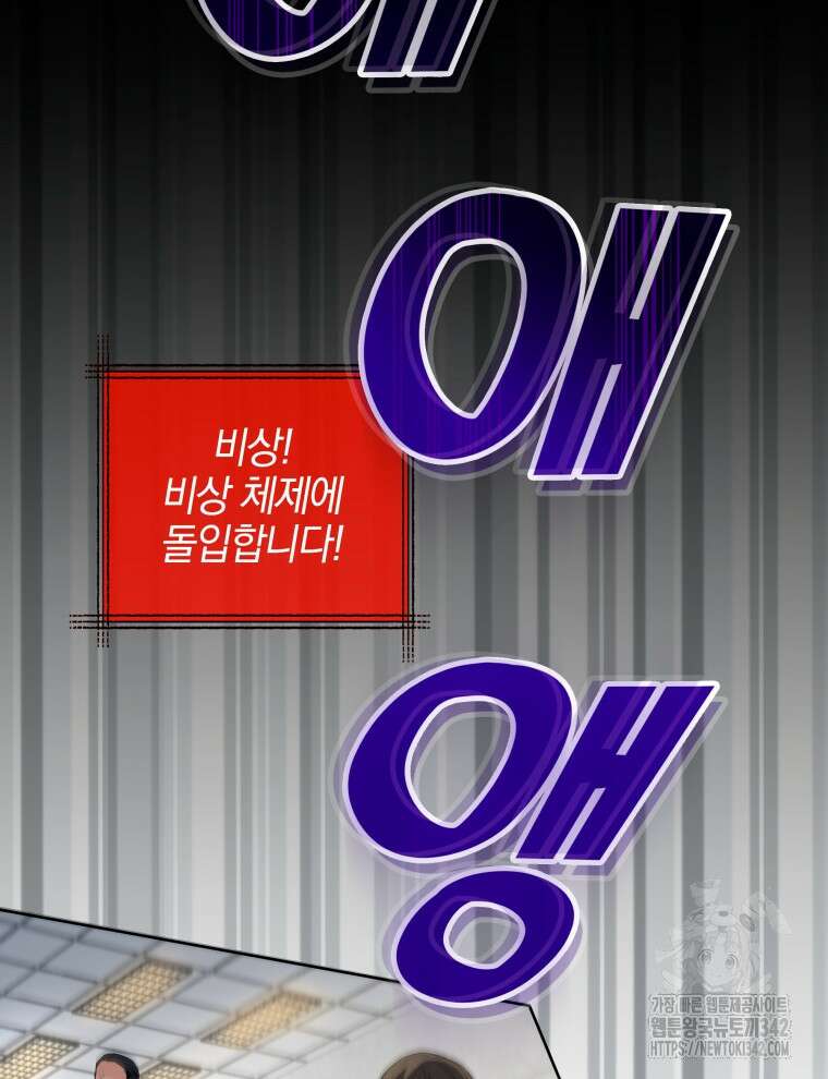 오픈 더 도어 9화 41