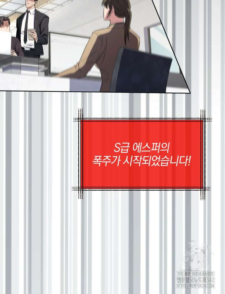 오픈 더 도어 9화 42