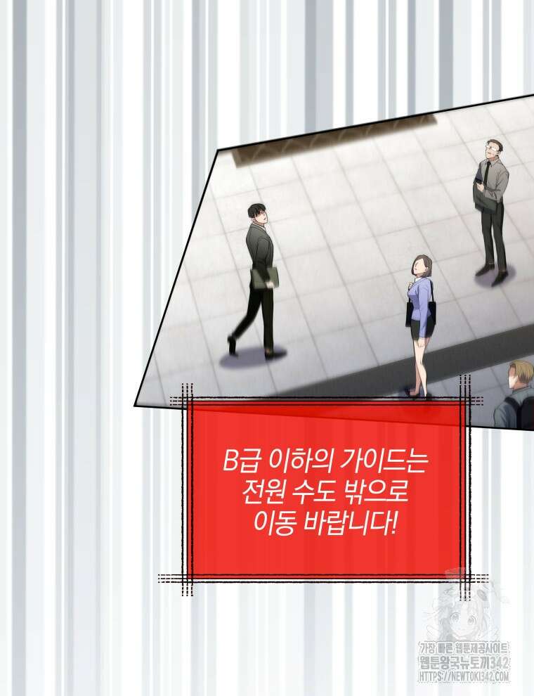오픈 더 도어 9화 43