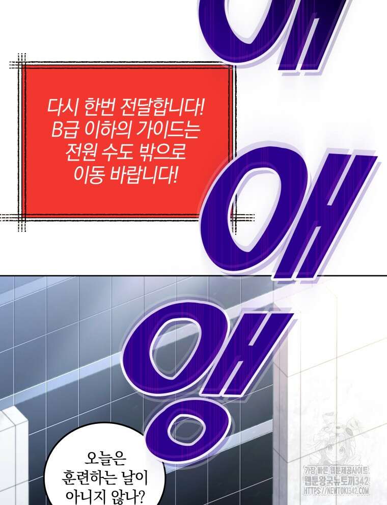 오픈 더 도어 9화 45