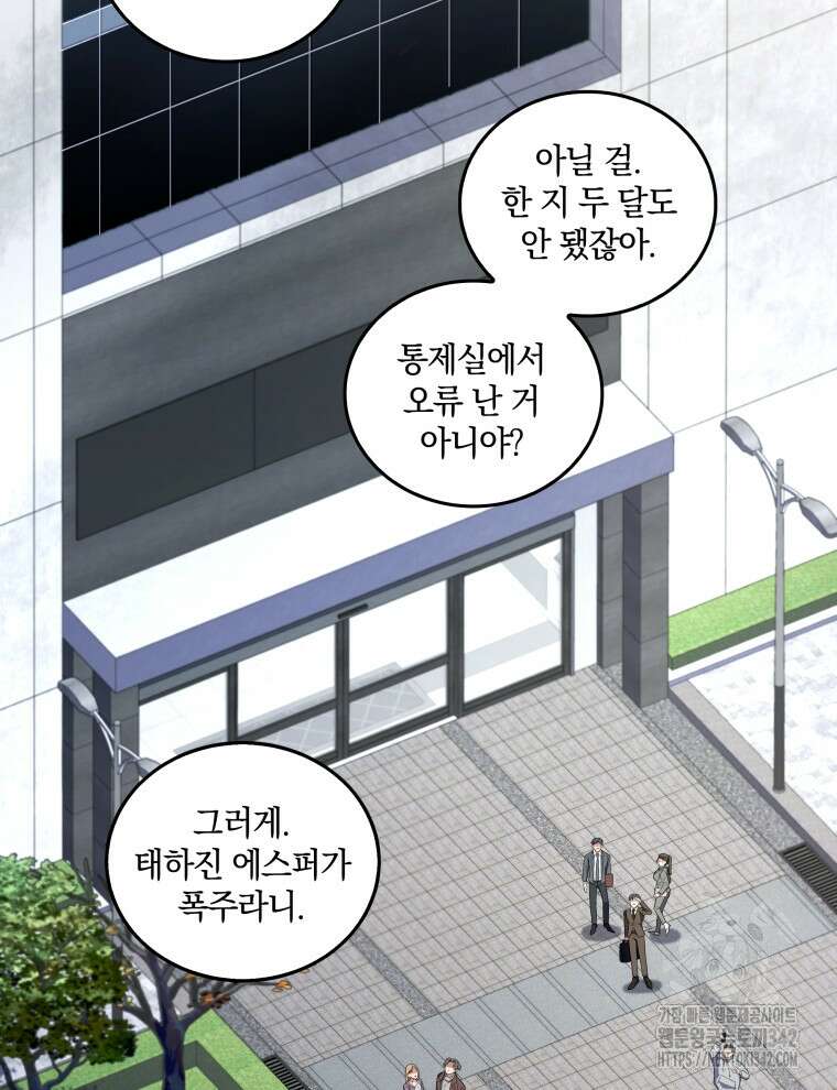 오픈 더 도어 9화 46