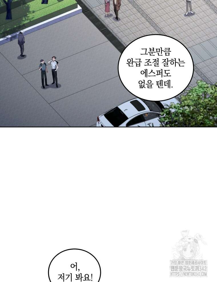오픈 더 도어 9화 47