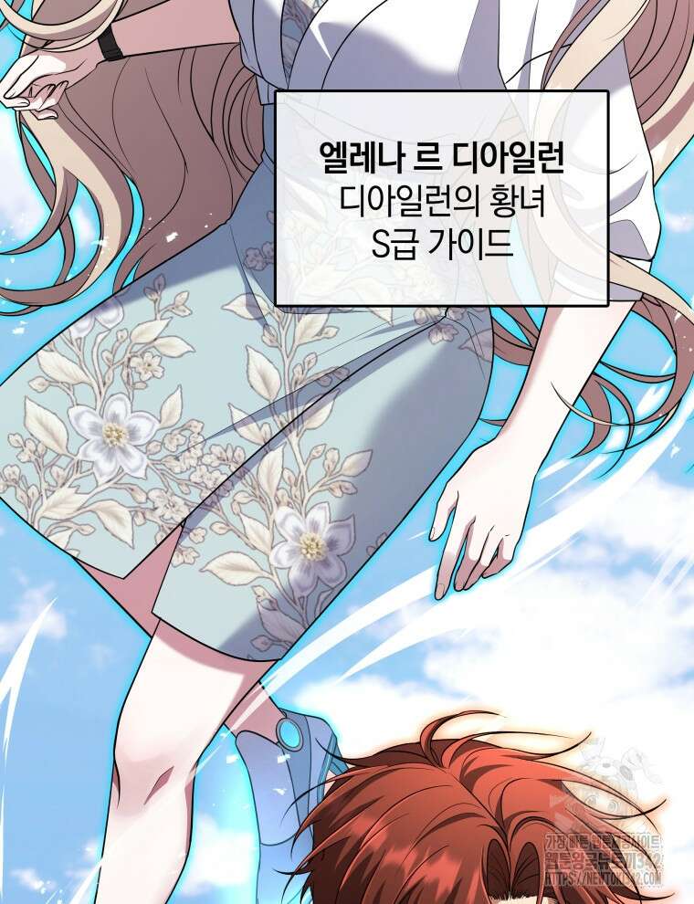 오픈 더 도어 9화 52