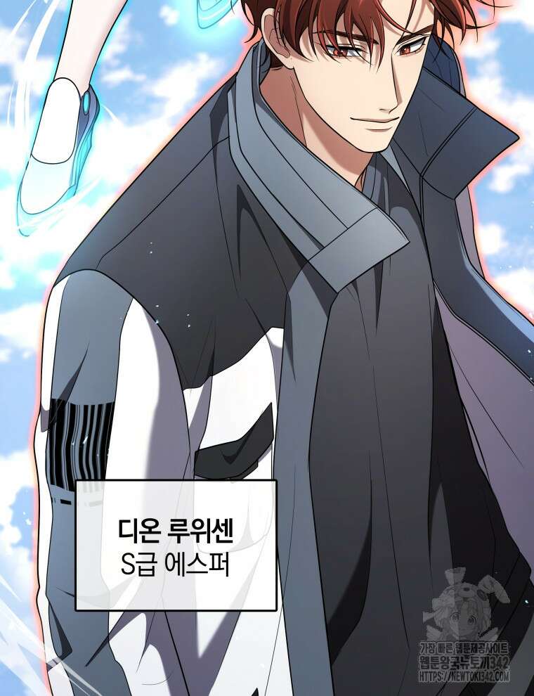 오픈 더 도어 9화 53