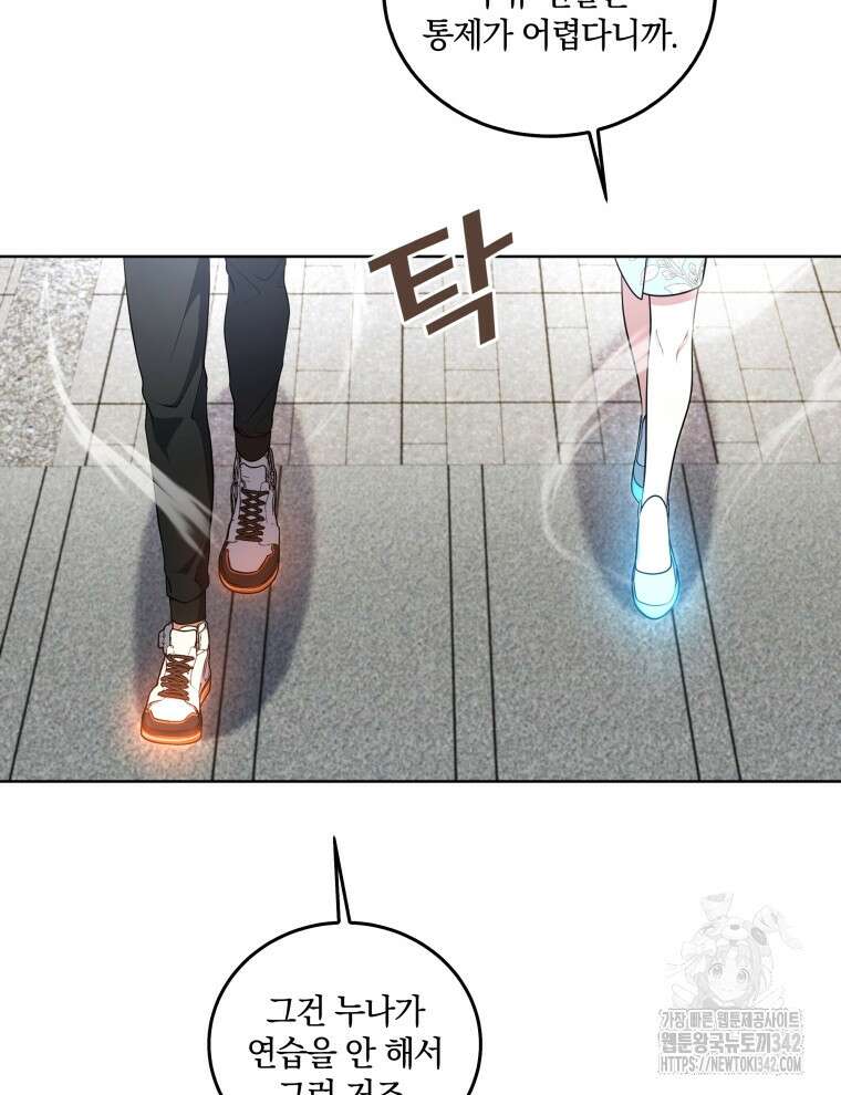 오픈 더 도어 9화 56