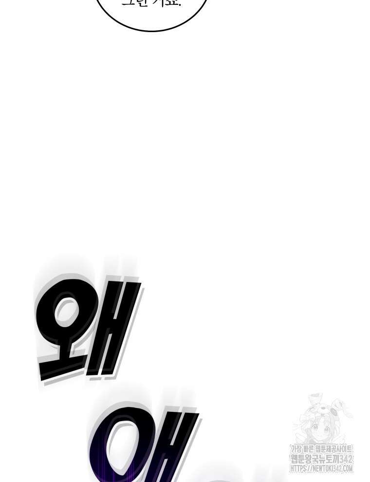 오픈 더 도어 9화 57