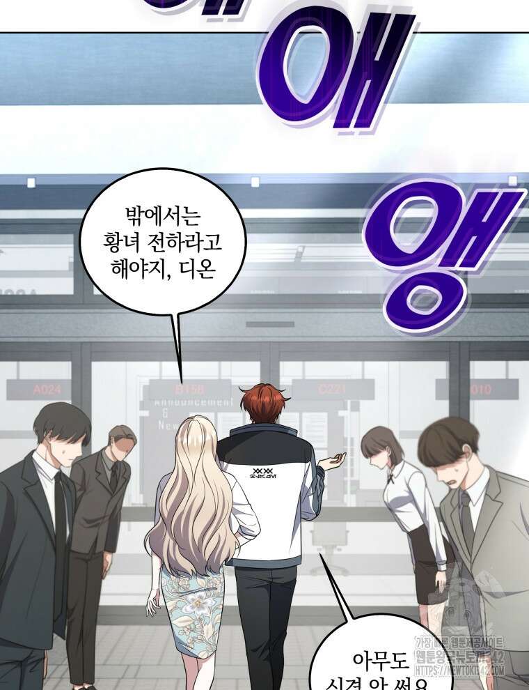 오픈 더 도어 9화 58