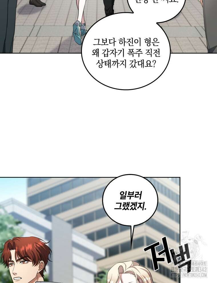 오픈 더 도어 9화 59