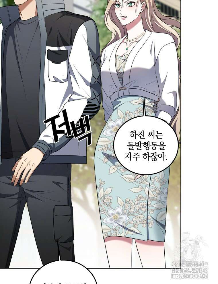 오픈 더 도어 9화 60