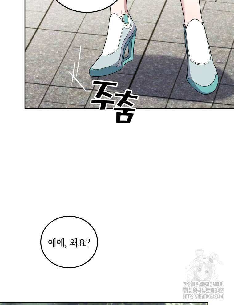 오픈 더 도어 9화 62