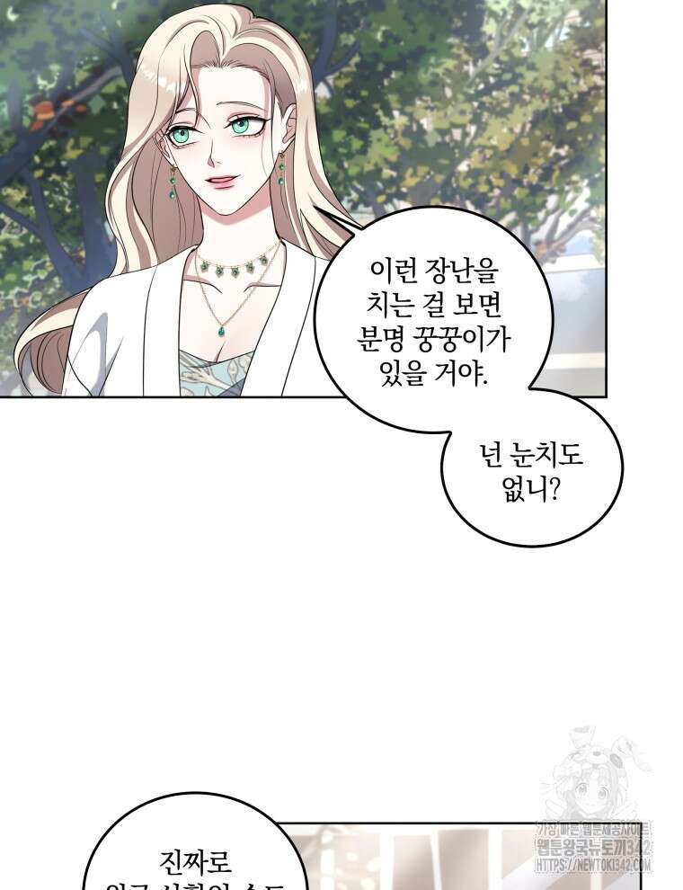 오픈 더 도어 9화 63